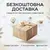 Безкоштовна доставка у відділення або поштомат Free_1 фото
